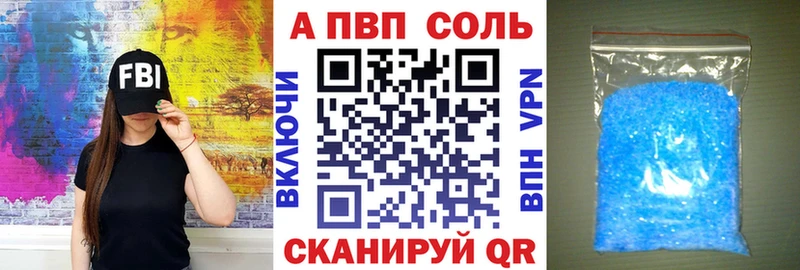 Alfa_PVP кристаллы  как найти закладки  мориарти состав  Судак 