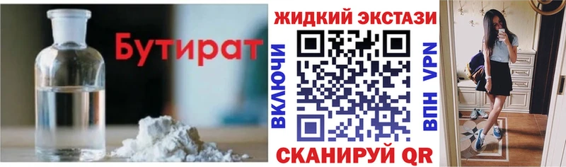 Бутират оксана Судак