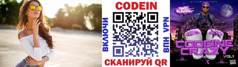 закладки  Судак  Кодеиновый сироп Lean напиток Lean (лин) 