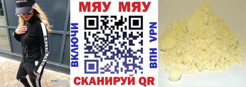 Меф мяу мяу  Судак